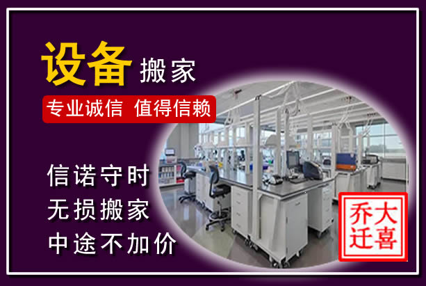 襄城仪器设备搬运